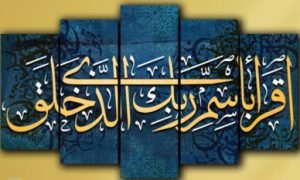 Iqra Bismi Rabi Mockup 500x500 2